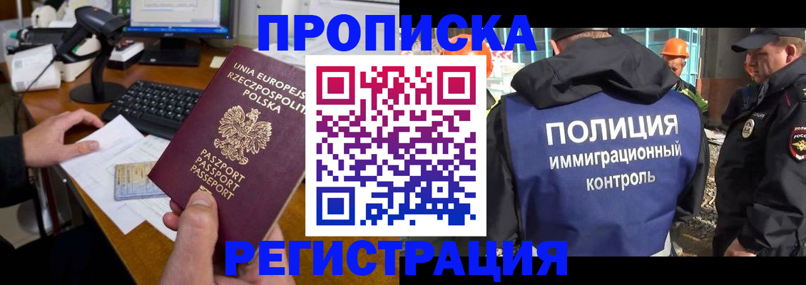 временная регистрация для всех в Кингисеппе