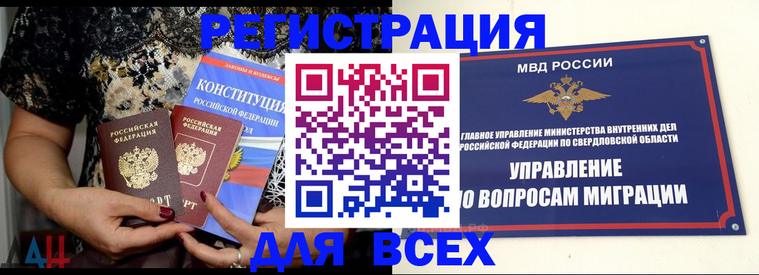 временная регистрация собственник в Кингисеппе